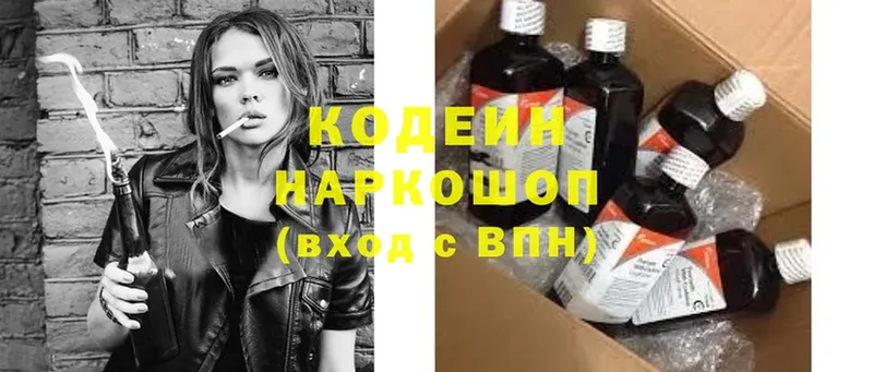 наркота  OMG зеркало  Кодеиновый сироп Lean Purple Drank  Щучье 