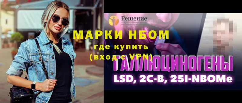 купить   Щучье  Марки N-bome 1500мкг 